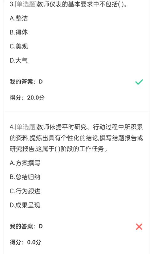教师职业道德与发展真题的核心考点是什么？-第1张图片-指南针培训网