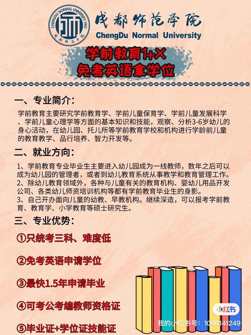 学前专业与学前教育,究竟哪个更适合发展?-第2张图片-指南针培训网 学前专业与学前教育,究竟哪个更适合发展?-第2张图片-指南针培训网