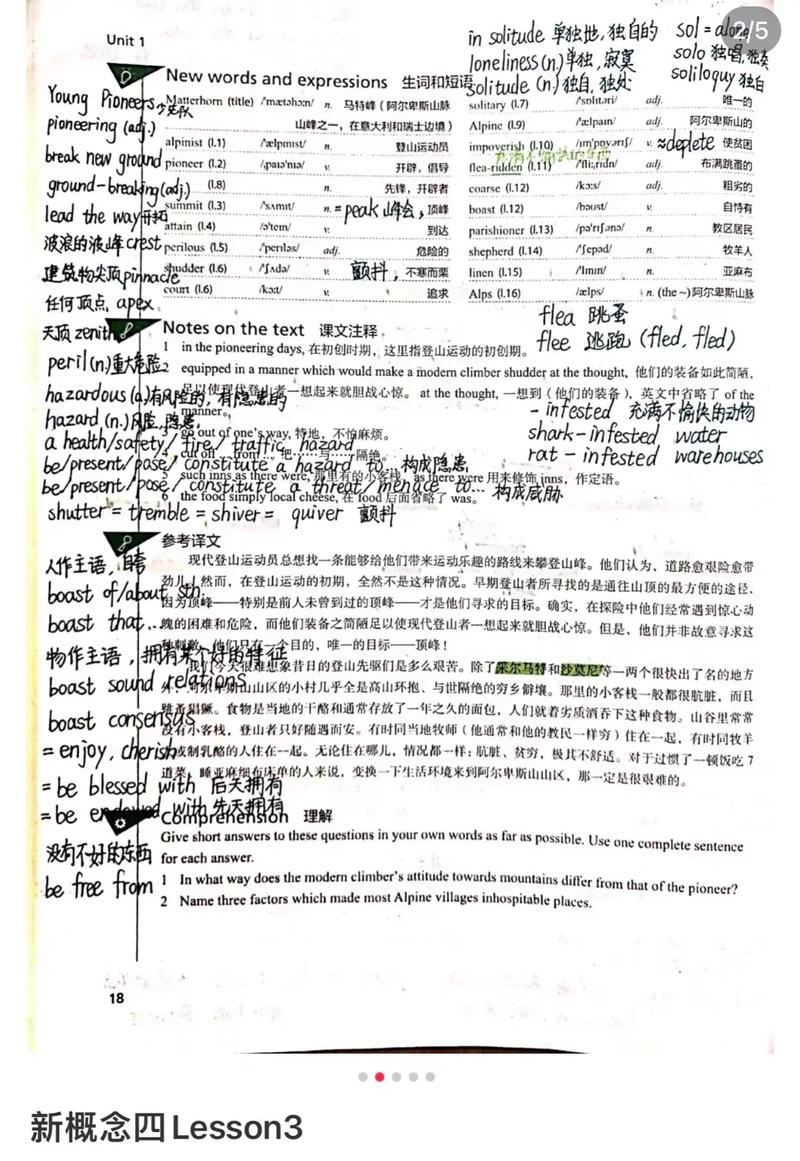 新概念三册自学，导读该如何高效用？-第1张图片-指南针培训网