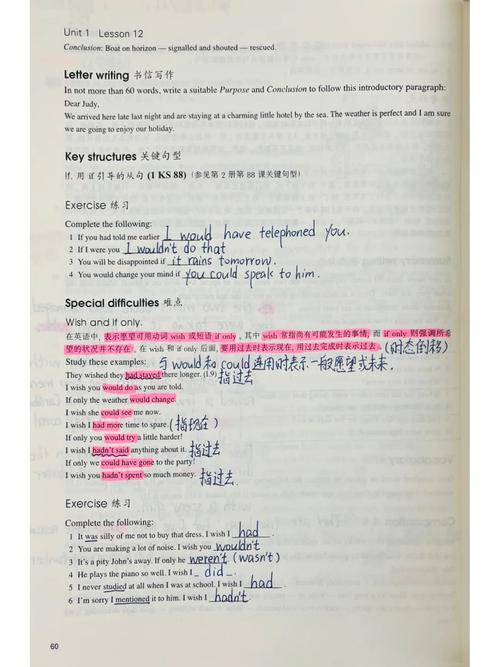 新概念三册自学，导读该如何高效用？-第2张图片-指南针培训网