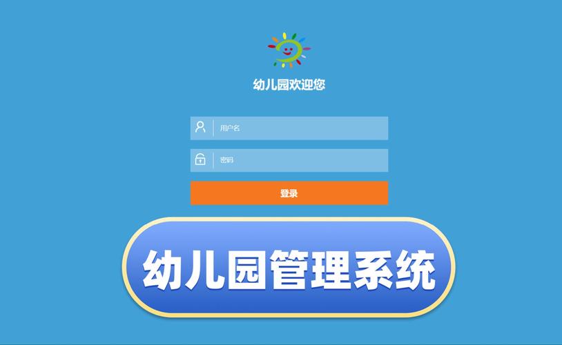 学前教育与管理系统如何协同提升保教质量？-第1张图片-指南针培训网