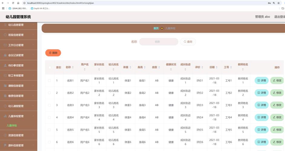 学前教育与管理系统如何协同提升保教质量？-第2张图片-指南针培训网