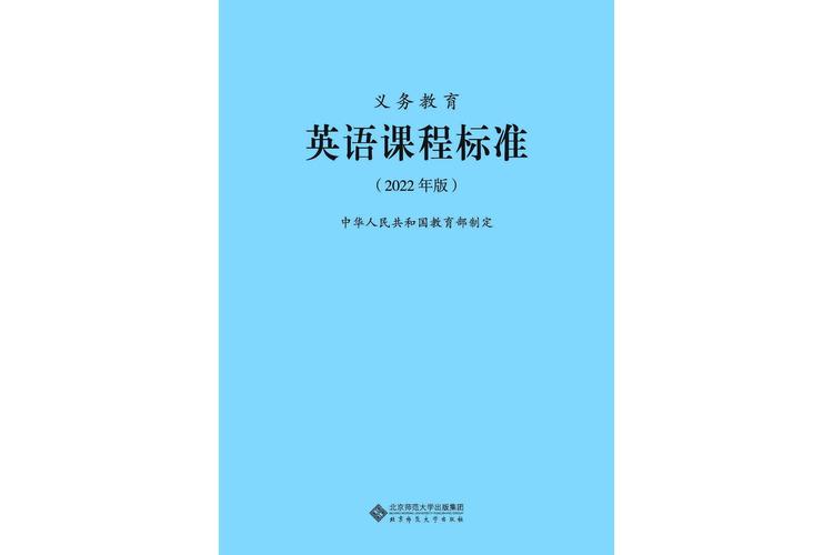 2011版英语新课标有何核心变化？-第2张图片-指南针培训网
