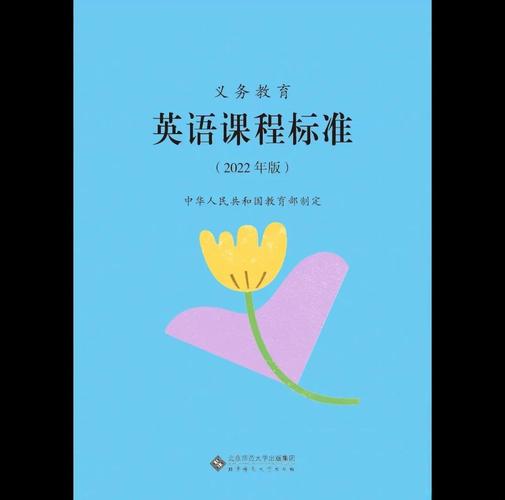 2011版英语新课标有何核心变化？-第3张图片-指南针培训网