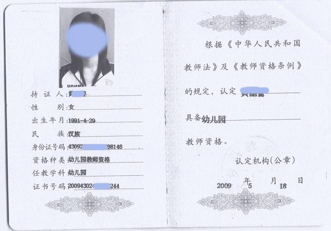 广西学前教育教师资格证如何考？-第1张图片-指南针培训网