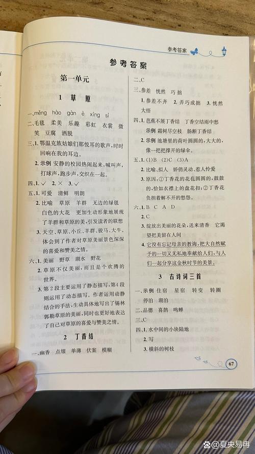 六年级上册语文新课程答案哪里有？-第1张图片-指南针培训网