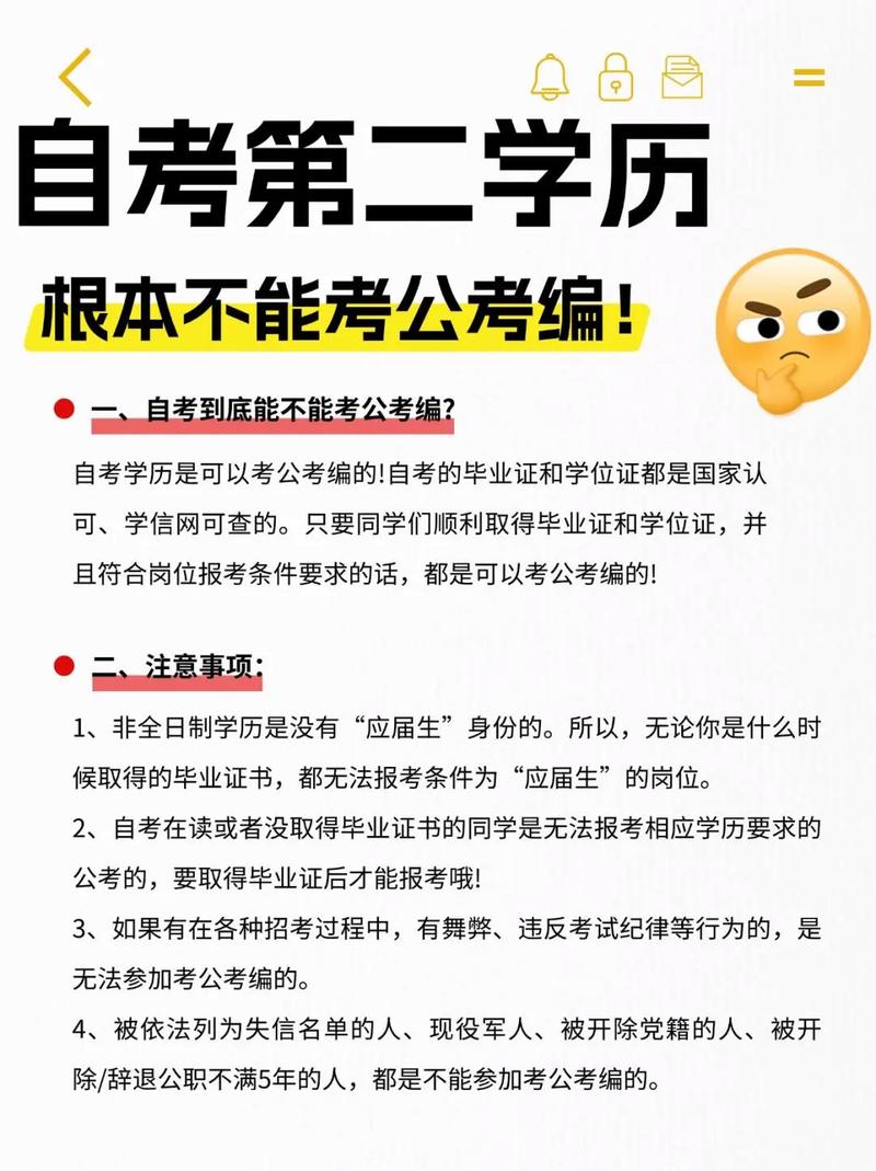 自学考试算第一学历吗？-第1张图片-指南针培训网