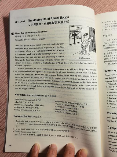 高中生自学新概念英语，效果如何？-第1张图片-指南针培训网