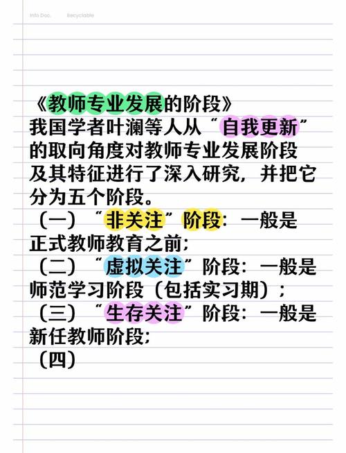 建国后教师职业道德如何演变?-第2张图片-指南针培训网 建国后教师职业道德如何演变?-第2张图片-指南针培训网