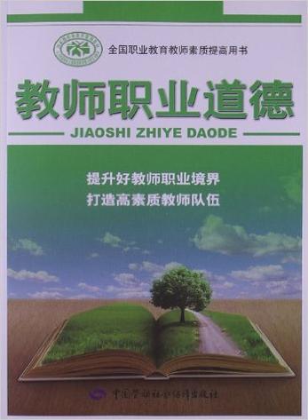 建国后教师职业道德如何演变?-第3张图片-指南针培训网 建国后教师职业道德如何演变?-第3张图片-指南针培训网