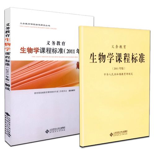 课标2011有何核心变化与教学启示？-第3张图片-指南针培训网