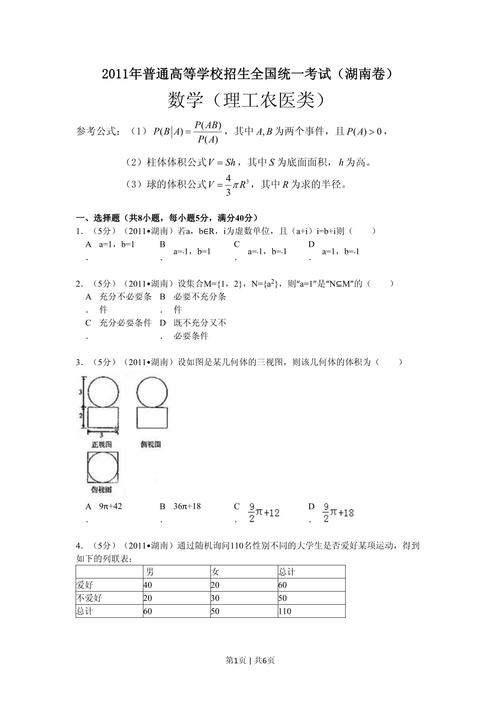 2011数学课标核心考点与命题方向是什么？-第2张图片-指南针培训网