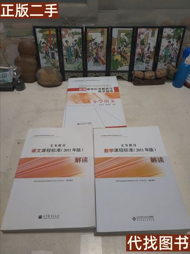 新课标数学核心素养如何落地课堂？-第3张图片-指南针培训网