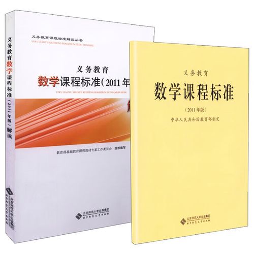 新课标数学核心素养如何落地课堂？-第2张图片-指南针培训网