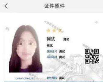 导游证能自学考试吗？-第3张图片-指南针培训网