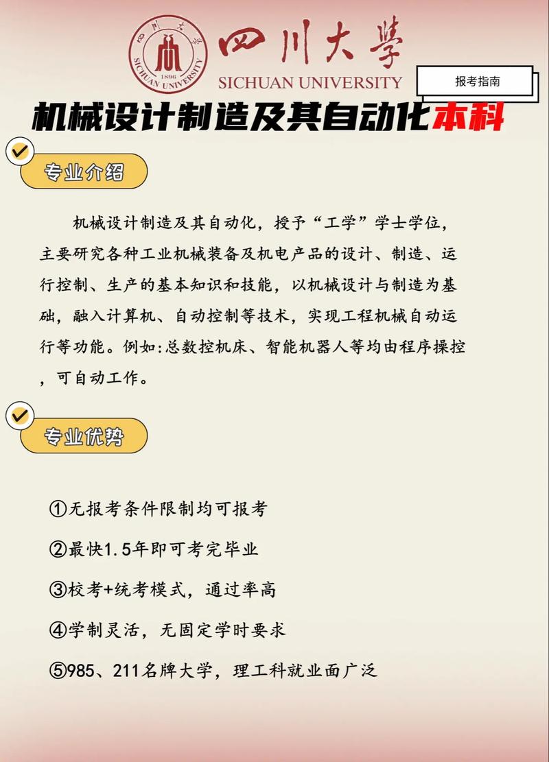机械设计制造及自动化课程学什么?-第1张图片-指南针培训网 机械设计制造及自动化课程学什么?-第1张图片-指南针培训网
