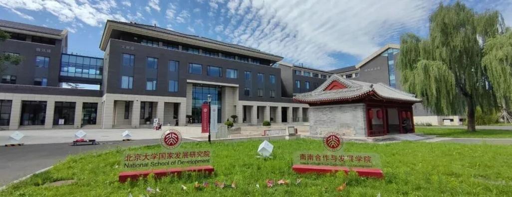 北大职业发展研究会做什么？-第1张图片-指南针培训网