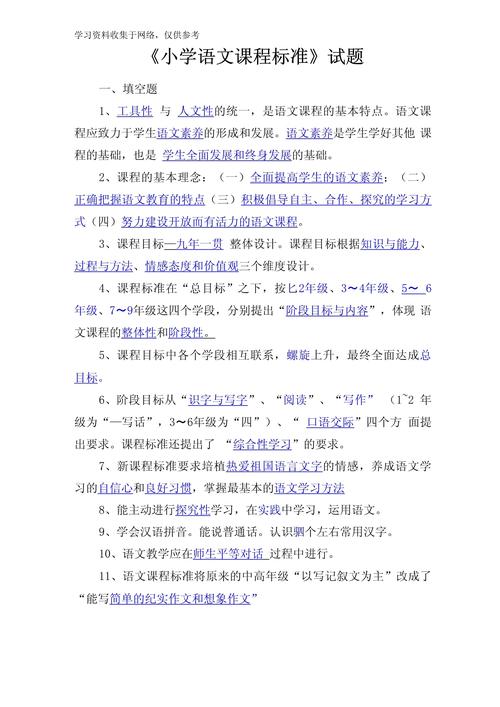 课标核心目标与教学实践如何衔接？-第2张图片-指南针培训网