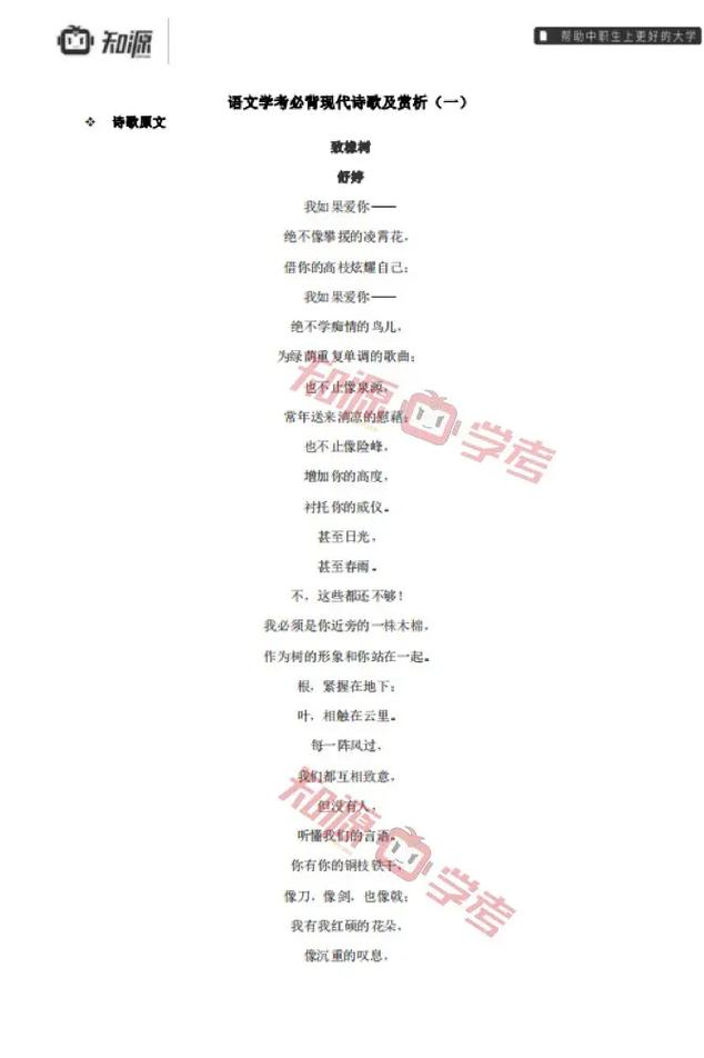 职业教育发展,诗行如何书写时代答卷?-第1张图片-指南针培训网 职业教育发展,诗行如何书写时代答卷?-第1张图片-指南针培训网