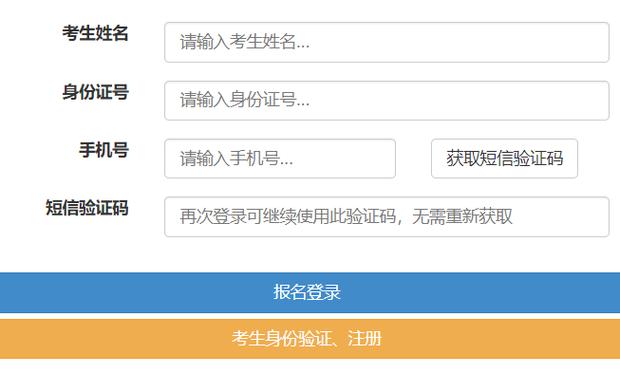 自考注册流程是怎样的?-第1张图片-指南针培训网 自考注册流程是怎样的?-第1张图片-指南针培训网