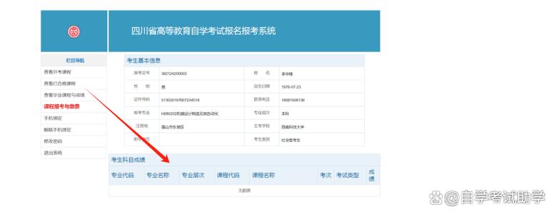 自考注册流程是怎样的?-第3张图片-指南针培训网 自考注册流程是怎样的?-第3张图片-指南针培训网