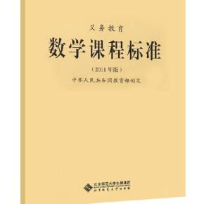 2011课标对小学数学教学有何新要求?-第1张图片-指南针培训网 2011课标对小学数学教学有何新要求?-第1张图片-指南针培训网