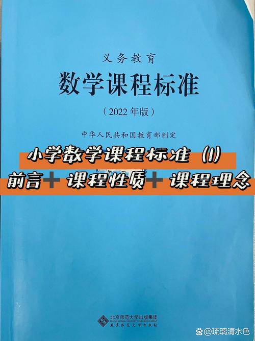 2011课标对小学数学教学有何新要求?-第2张图片-指南针培训网 2011课标对小学数学教学有何新要求?-第2张图片-指南针培训网