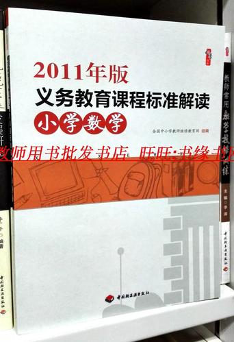 2011课标对小学数学教学有何新要求?-第3张图片-指南针培训网 2011课标对小学数学教学有何新要求?-第3张图片-指南针培训网