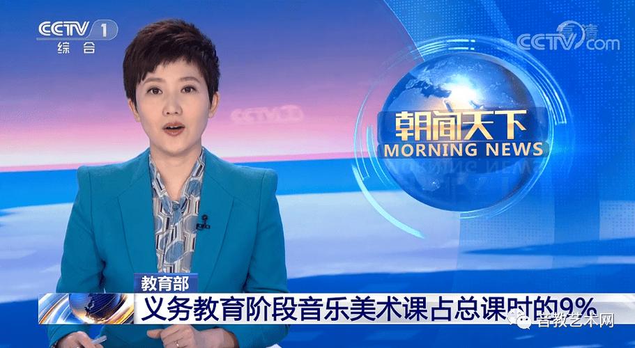 教育部回应艺术课程进中考-第1张图片-指南针培训网 教育部回应艺术课程进中考-第1张图片-指南针培训网