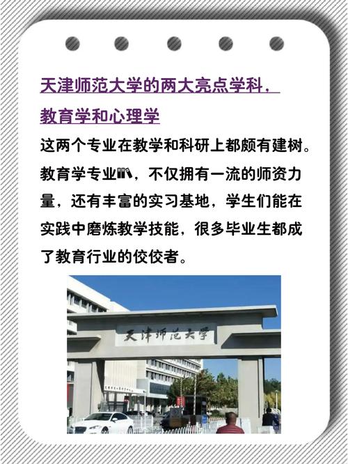 天津师大学前教育五年学制有何优势?-第1张图片-指南针培训网 天津师大学前教育五年学制有何优势?-第1张图片-指南针培训网
