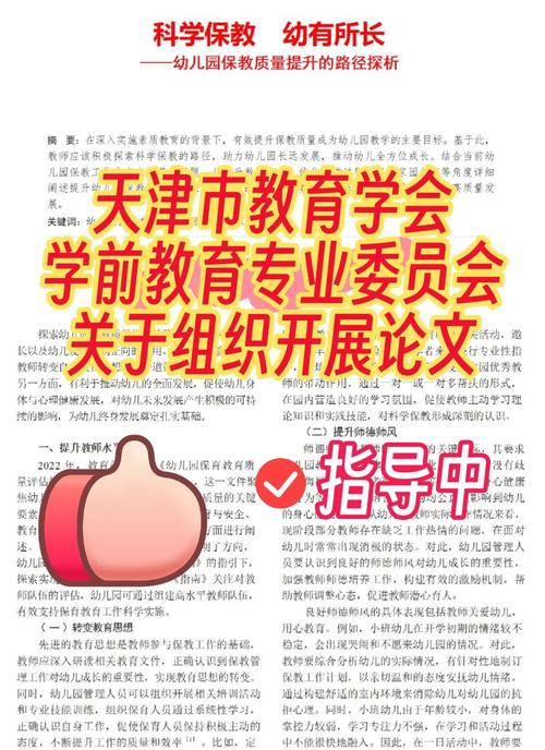 天津师大学前教育五年学制有何优势?-第2张图片-指南针培训网 天津师大学前教育五年学制有何优势?-第2张图片-指南针培训网