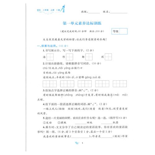 新课程单元双测,学测如何协同?-第2张图片-指南针培训网 新课程单元双测,学测如何协同?-第2张图片-指南针培训网