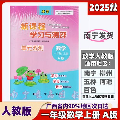 新课程单元双测,学测如何协同?-第1张图片-指南针培训网 新课程单元双测,学测如何协同?-第1张图片-指南针培训网