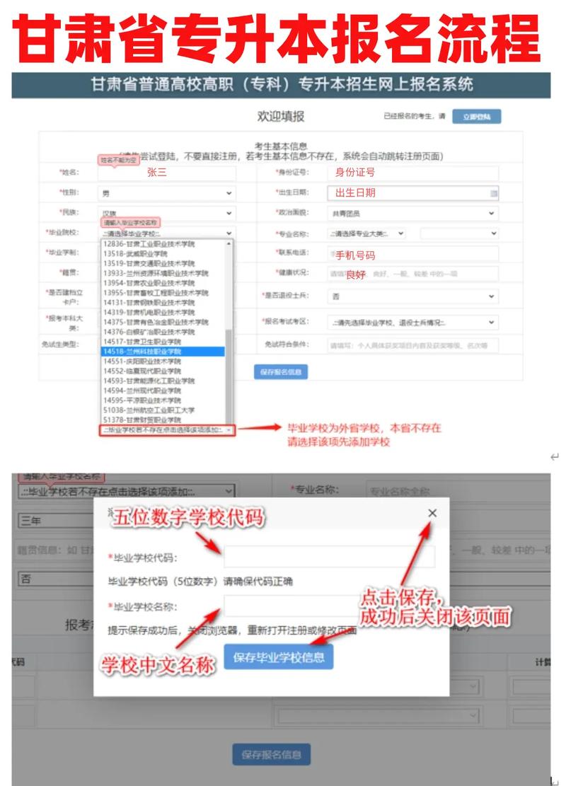 甘肃自学考试网上报名怎么操作?-第1张图片-指南针培训网 甘肃自学考试网上报名怎么操作?-第1张图片-指南针培训网