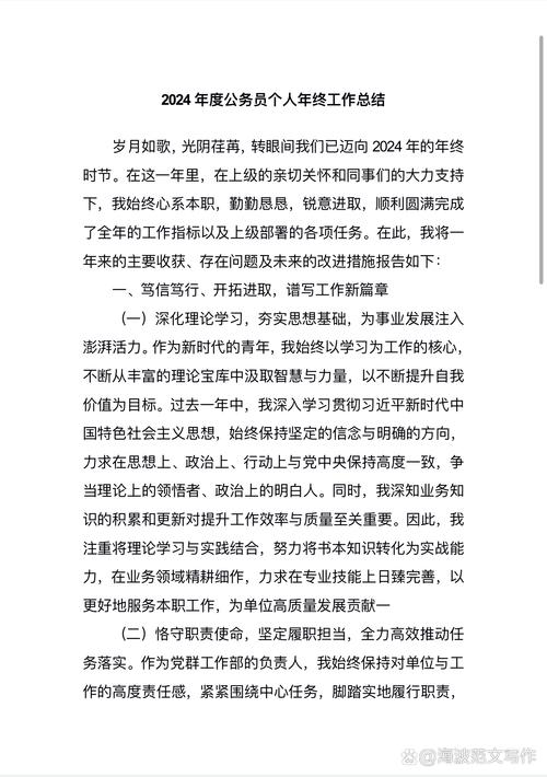 公务员职业发展三年规划，如何高效落地？-第1张图片-指南针培训网