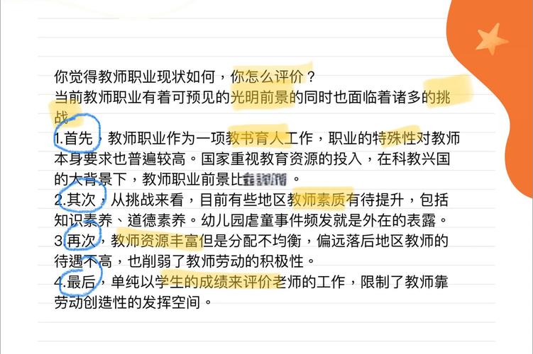 教师职业前景如何？未来发展方向在哪？-第2张图片-指南针培训网