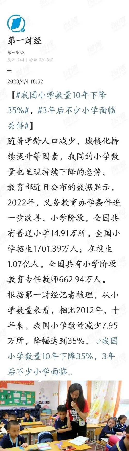 教师职业前景如何？未来发展方向在哪？-第3张图片-指南针培训网