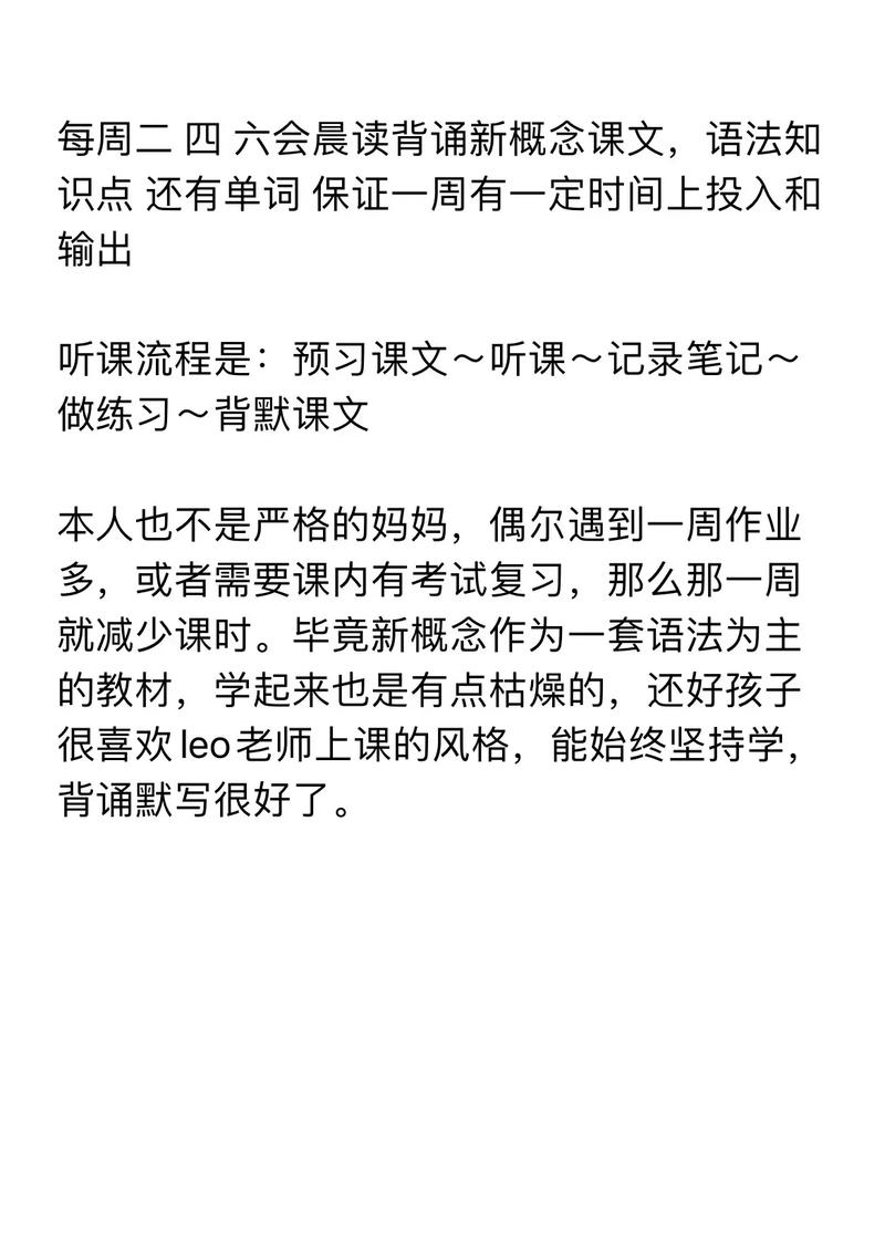 小学生自学新概念英语可行吗？-第3张图片-指南针培训网