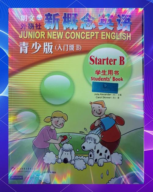 小学生自学新概念英语可行吗？-第2张图片-指南针培训网