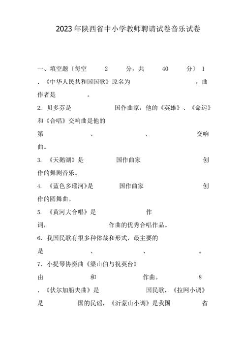 学前儿童音乐教育试题如何科学设计？-第3张图片-指南针培训网
