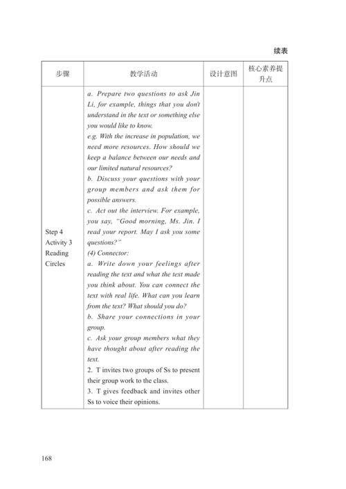 2025课标高中英语有何新变化与教学启示？-第2张图片-指南针培训网