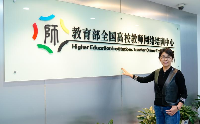 高校教师职业发展与服务如何协同优化?-第2张图片-指南针培训网 高校教师职业发展与服务如何协同优化?-第2张图片-指南针培训网