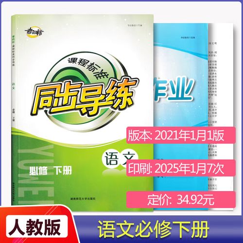 高中语文课标2025有哪些核心变化？-第3张图片-指南针培训网
