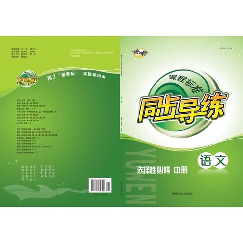 高中语文课标2025有哪些核心变化？-第2张图片-指南针培训网