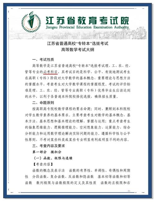 专转本自学该买哪些核心资料？-第1张图片-指南针培训网