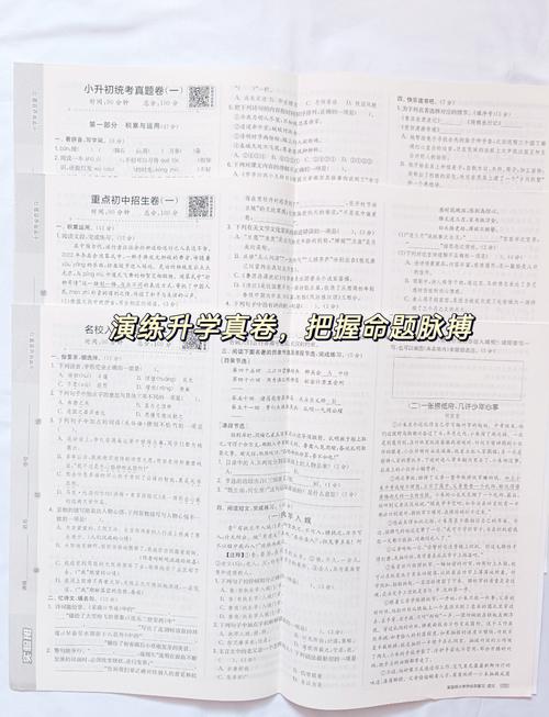 专转本自学该买哪些核心资料？-第2张图片-指南针培训网
