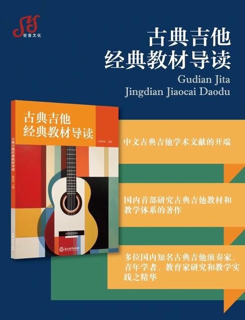 吉他自学书籍哪本更适合零基础入门?-第2张图片-指南针培训网 吉他自学书籍哪本更适合零基础入门?-第2张图片-指南针培训网