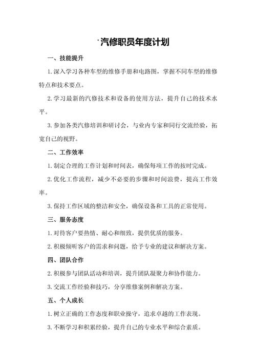 汽车工程师如何规划职业发展路径？-第1张图片-指南针培训网