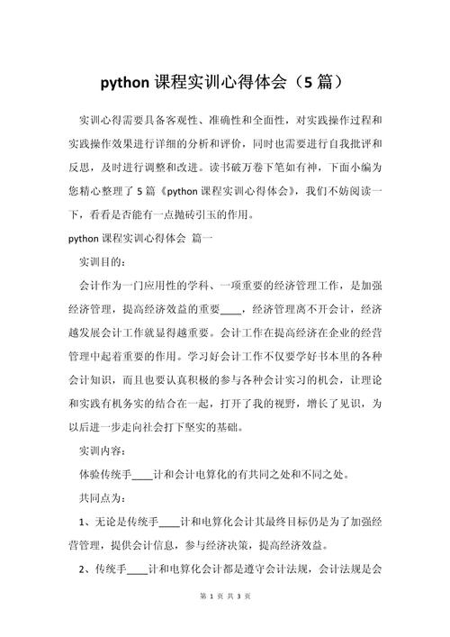 Java课程设计心得，如何高效完成并提升能力？-第1张图片-指南针培训网