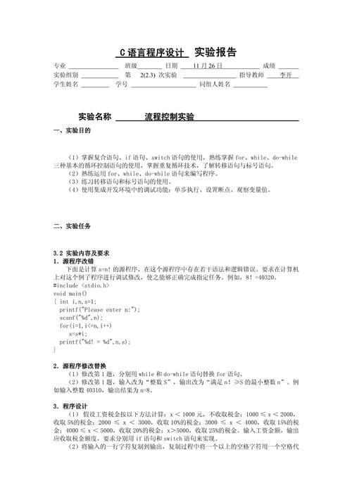Java课程设计实验报告的核心内容与难点是什么？-第3张图片-指南针培训网